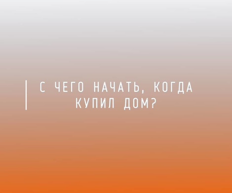 С бесплатной консультации:)