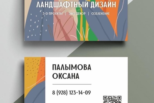 Ландшафтный дизайн от Палымовой Оксаны в Волгодонске