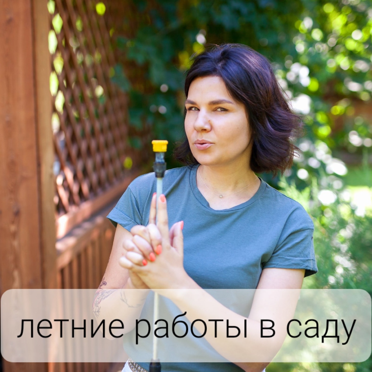 Летние работы в саду